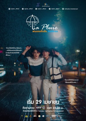 La Pluie (2023) poster