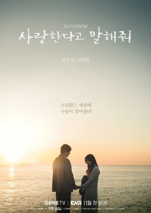 Tell Me That You Love Me (2023) poster