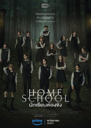 Home School (2023) poster