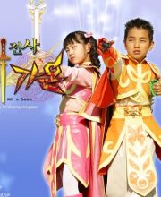 Magic Fighter Mir & Gaon (2005)