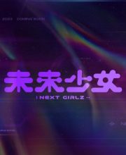 Next Girlz (2023)