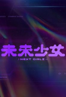 Next Girlz (2023)