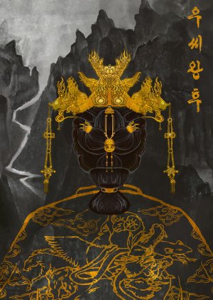 Queen Woo (2024) poster