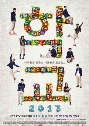 School 2013 (2012) poster