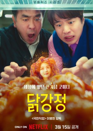 Chicken Nugget (2024) poster
