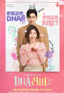 DNA Lover (2024)