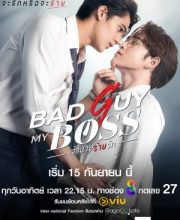 Bad Guy My Boss (2024)