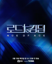 Road to Kingdom: Ace of Ace (2024)