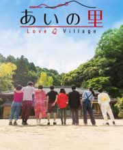 Love Village Season 2