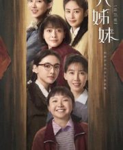 Six Sisters (2025)