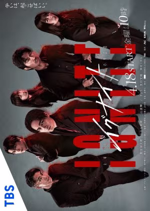 Ignite: Ho no Muhomono (2025)