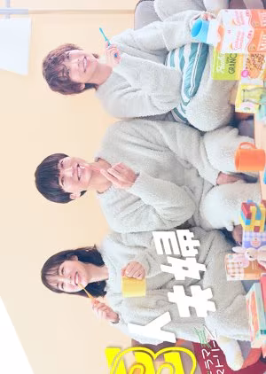 Two Husbands One Wife (2025)