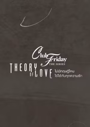 Club Friday Theory of Love (2025)