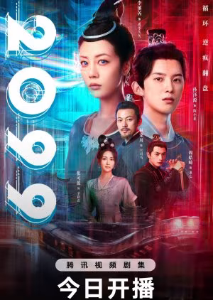 Sayonara My Love (2025)