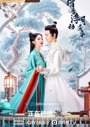Scent of Secrets (2025)