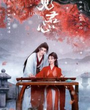 Into Your Heart (2025)