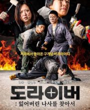 Screwballs (2025)