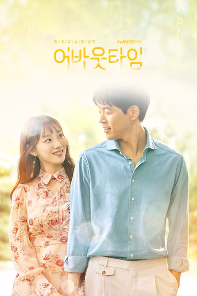 About Time (2018)