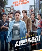 Citizen of a Kind (2024)