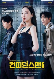 Watch the latest show Confidence Queen with English subtitles for free in Asiaflix