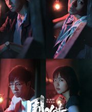 Hunting (2025)