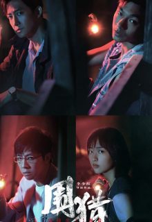 Hunting (2025)