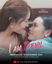 I Am Devil (2024)