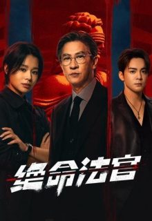 Watch the latest show Justice is Mine with English subtitles for free in Asiaflix