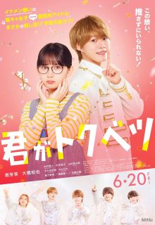 My Special One (2025)