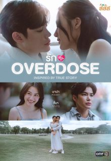 Watch the latest show Rak Overdose with English subtitles for free in Asiaflix