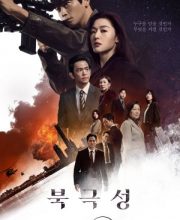 Tempest (2025)