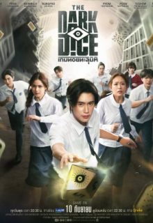 Watch the latest show The Dark Dice (Uncut Ver.) with English subtitles for free in Asiaflix