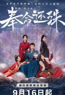 Watch the latest show The Mission is to Return the Pearl with English subtitles for free in Asiaflix