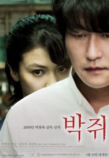 Thirst (2009)