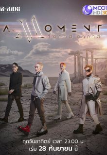 Watch the latest show A(ir) Moment with English subtitles for free in Asiaflix