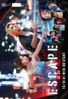 Watch the latest show ESCAPE with English subtitles for free in Asiaflix