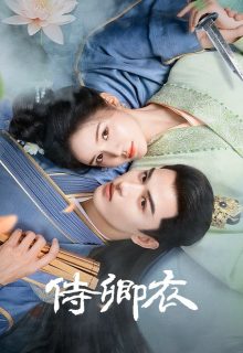 In The Name of Loyalty (2025)