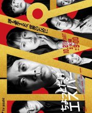 Just a Bit Espers (2025)