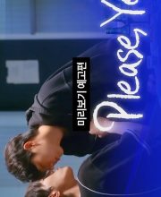 Please, Yes (2025)