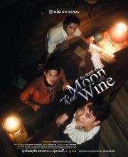 Red Moon and Wine (2025)