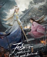 Sword and Beloved (2025)