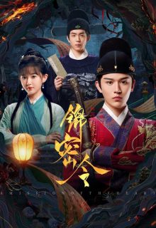 A Mission of the Heart (2025)