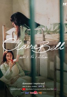 Watch the latest show ClaireBell (Uncut Ver.) with English subtitles for free in Asiaflix