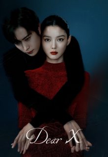 Dear X (2025)