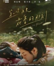 Fragrance of the First Flower (2021)