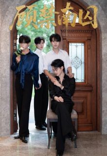 Watch the latest show Gu Jin Nan Qiu with English subtitles for free in Asiaflix