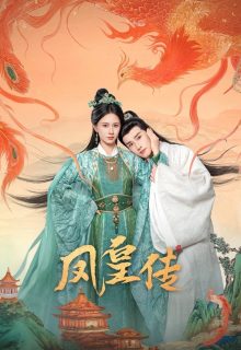 Her Phoenix Majesty (2025)