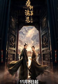Watch the latest show Horror Stories of Tang Dynasty 3 with English subtitles for free in Asiaflix