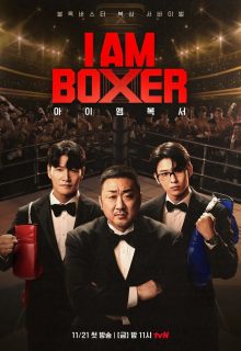 Watch the latest show I AM BOXER with English subtitles for free in Asiaflix