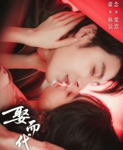 Marry Him in Her Place (2025)